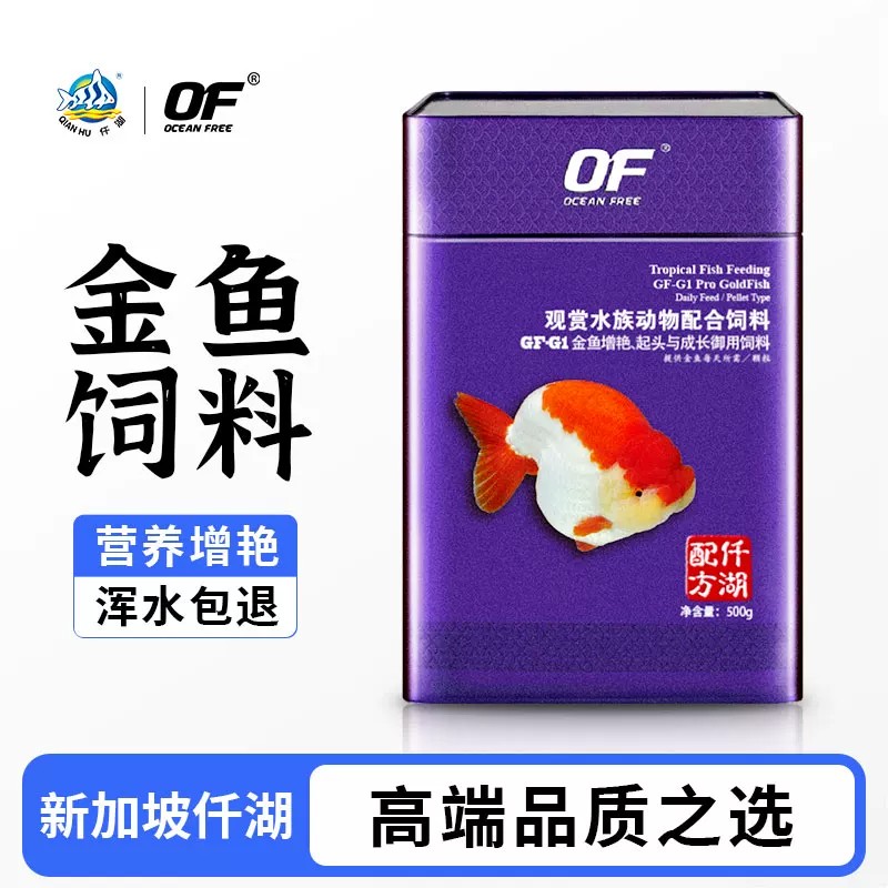 仟湖金鱼饲料锦鲤兰寿增体增艳图片