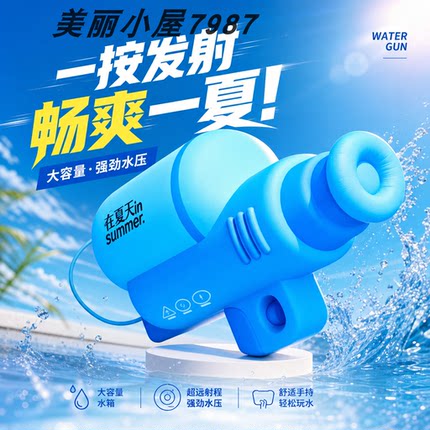 网红水枪充气气模夏日氛围布置市集商场音乐节文旅活动美陈道具