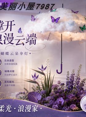 咖啡甜品店创意云朵棉花雨伞