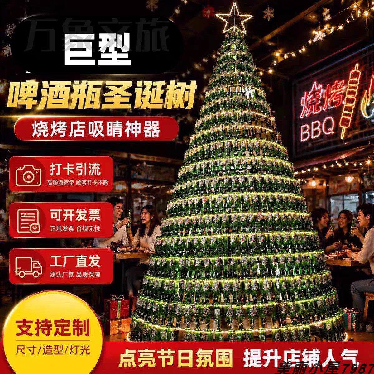 酒瓶圣诞树香槟塔酒吧派对布置图片