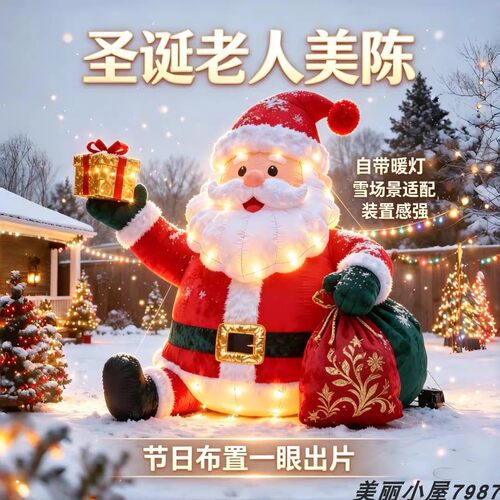 圣诞老人发光充气气模节日美陈