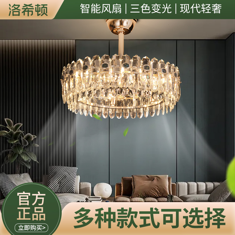 新款全光谱轻奢水晶风扇吊灯客厅餐厅卧室变频铜电机风扇一体吊灯