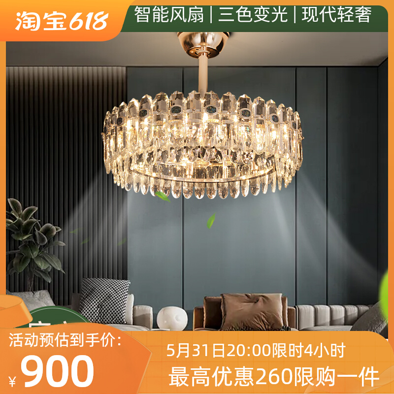 新款轻奢水晶风扇吊灯客厅餐厅卧室变频铜Q电机风扇一体吊灯