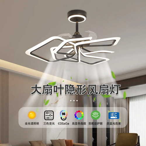 新款简约风扇吊灯三色变光全铜隐形电机智能语音
