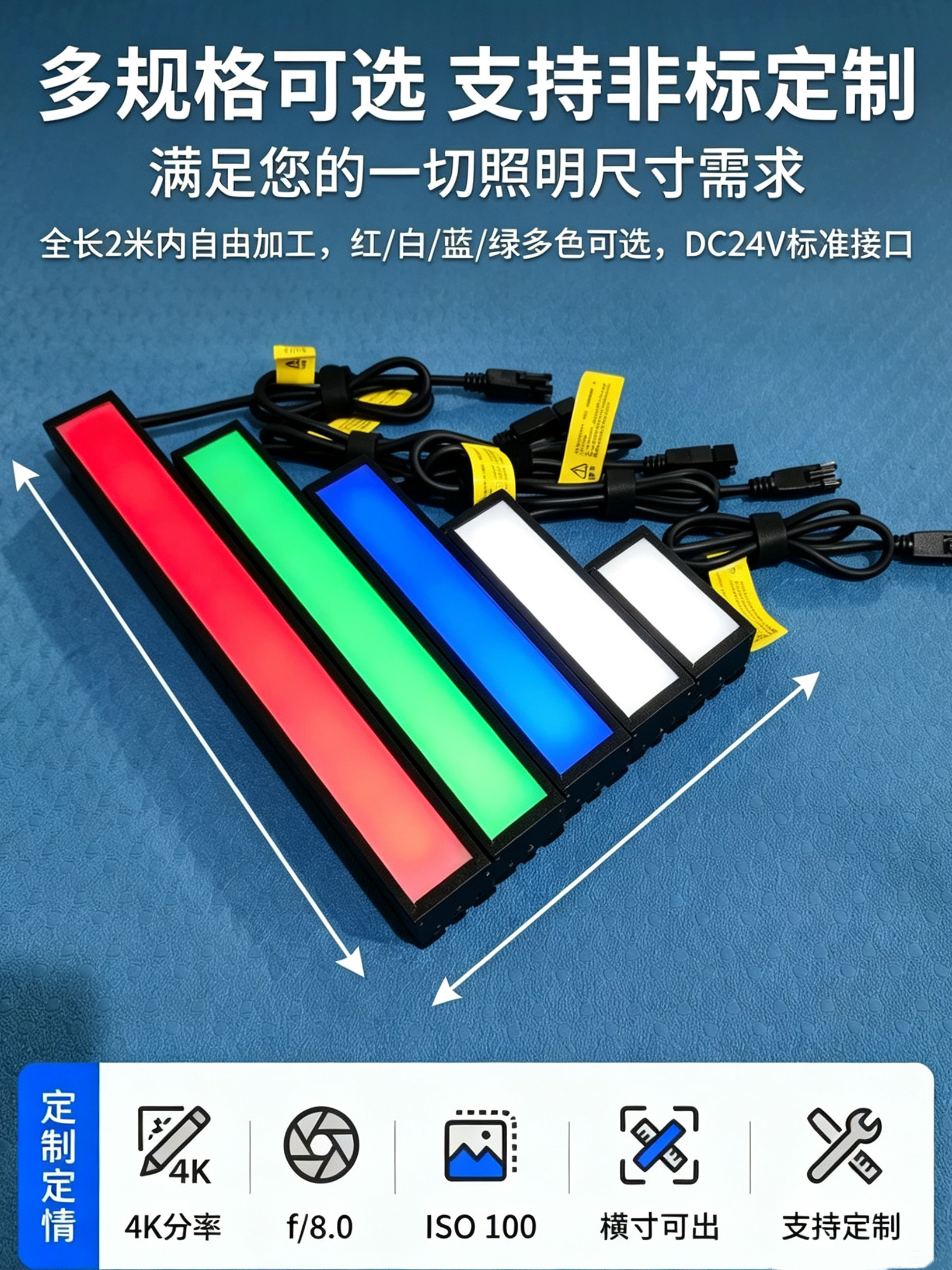 CCD机器视觉条形光源高低亮度可调自动化流水线外观检测专用光源