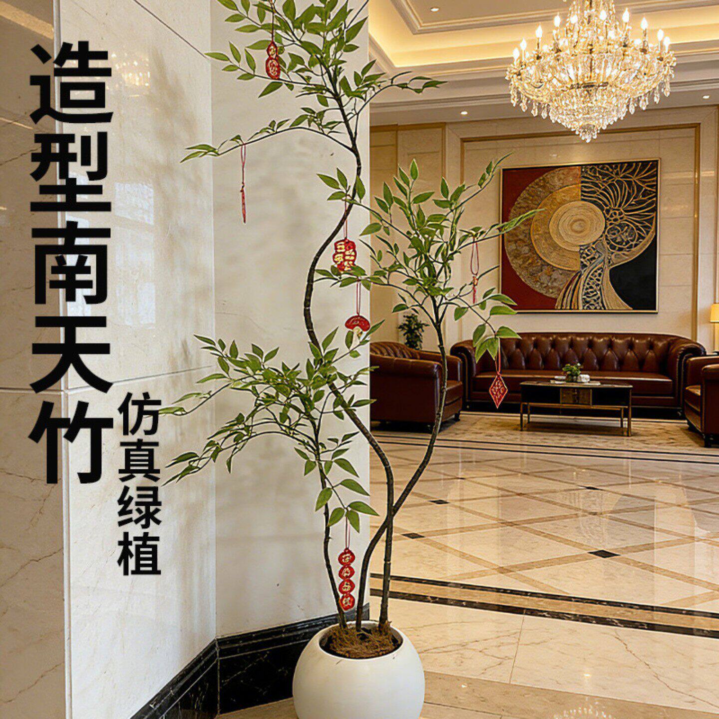 高级感仿真南天竹绿植高端轻奢室内大型落地盆栽客厅装饰摆件造景
