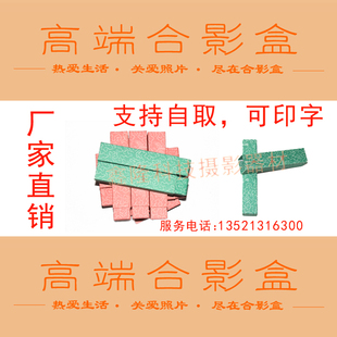 照片盒专业批发 可放大型合影照片  专业批发 大合影盒子