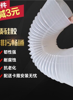高品质硅胶加厚马桶排污管马桶后
