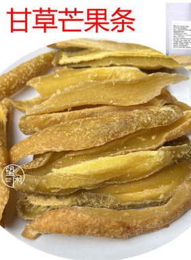 望闲甘草芒果干甜咸味芒果条有核休闲零食新兴凉果特产