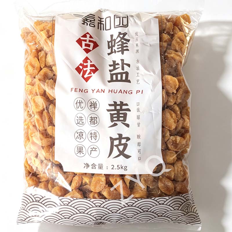 2.5kg嘉和园蜂盐黄皮干无核竹蜂盐竹盐黄皮果干新兴特产凉果批发