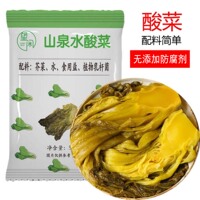 望闲山泉水酸菜无添加防腐剂泡菜酸整颗芥菜酸菜鱼用云翰勒竹鲜