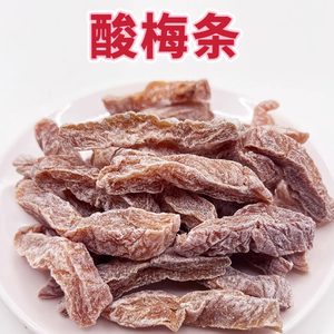 酸梅条话梅条青梅肉无核