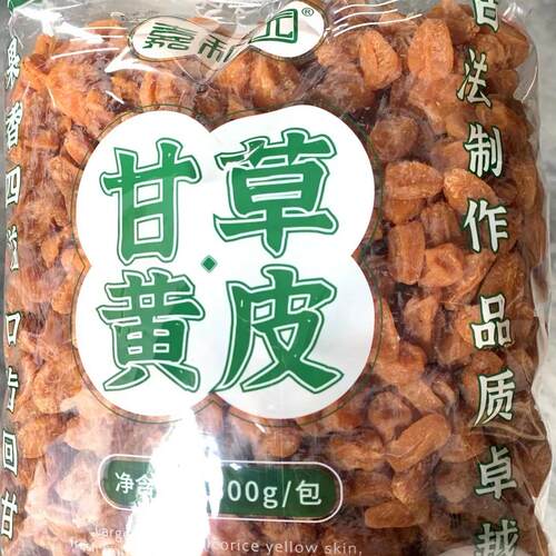 2.5kg嘉和园甘草黄皮干无核黄皮果干零食新兴特产凉果批发