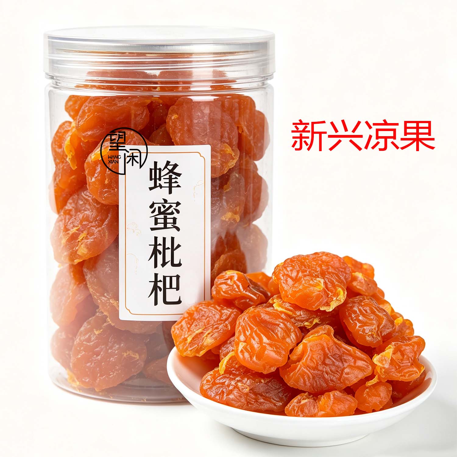 望闲蜂蜜枇杷干甘甜枇杷果干果脯蜜饯零食新兴凉果特产