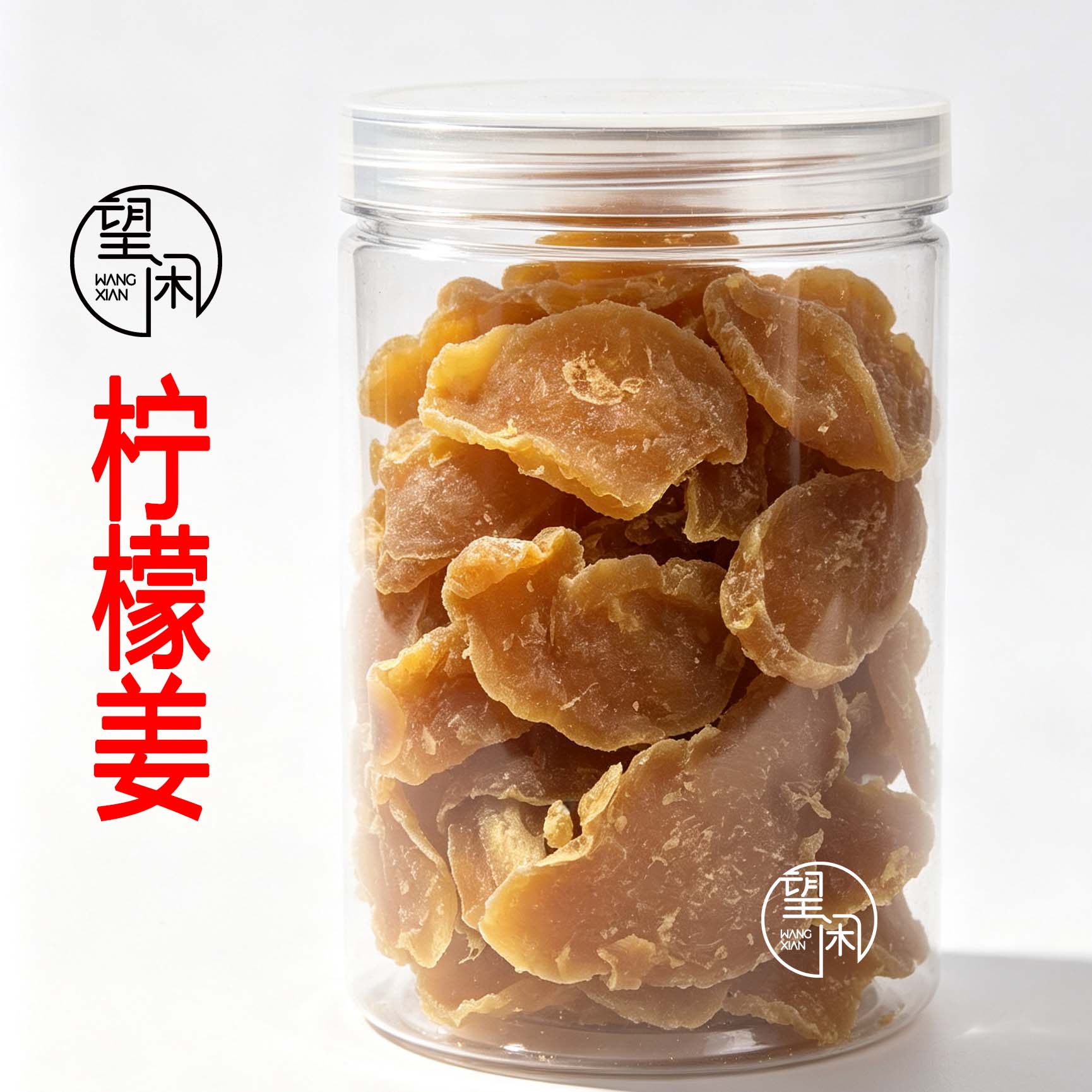 望闲柠檬姜片罐装嫩姜软糯糖姜即食零食蜜饯果干新兴凉果特产