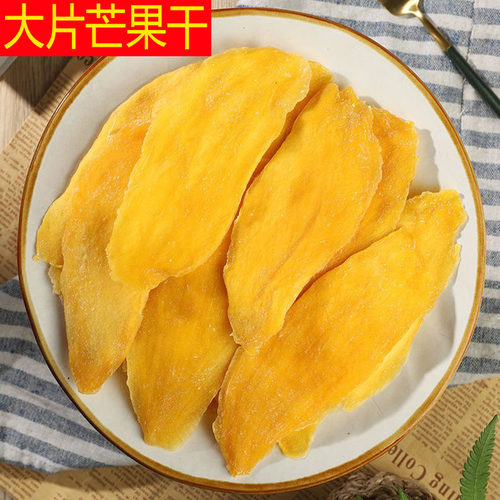 望闲芒果干芒果片大片芒果肉原味厚切水果脯干小吃休闲食品