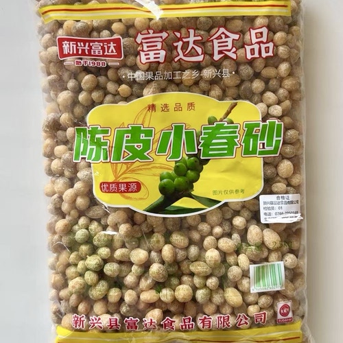2.5kg富达陈皮小春砂零食小春砂仁湿新兴凉果特产