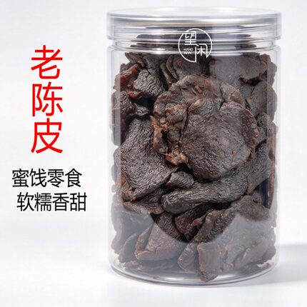 望闲老陈皮零食即食软糯偏湿红糖陈皮新兴凉果特产瓶装罐装