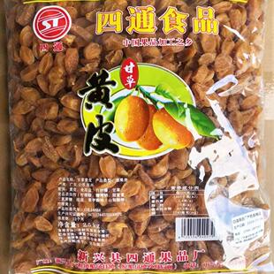 四通甘草黄皮干甘甜黄皮有核黄皮干零食泡水新兴凉果袋装