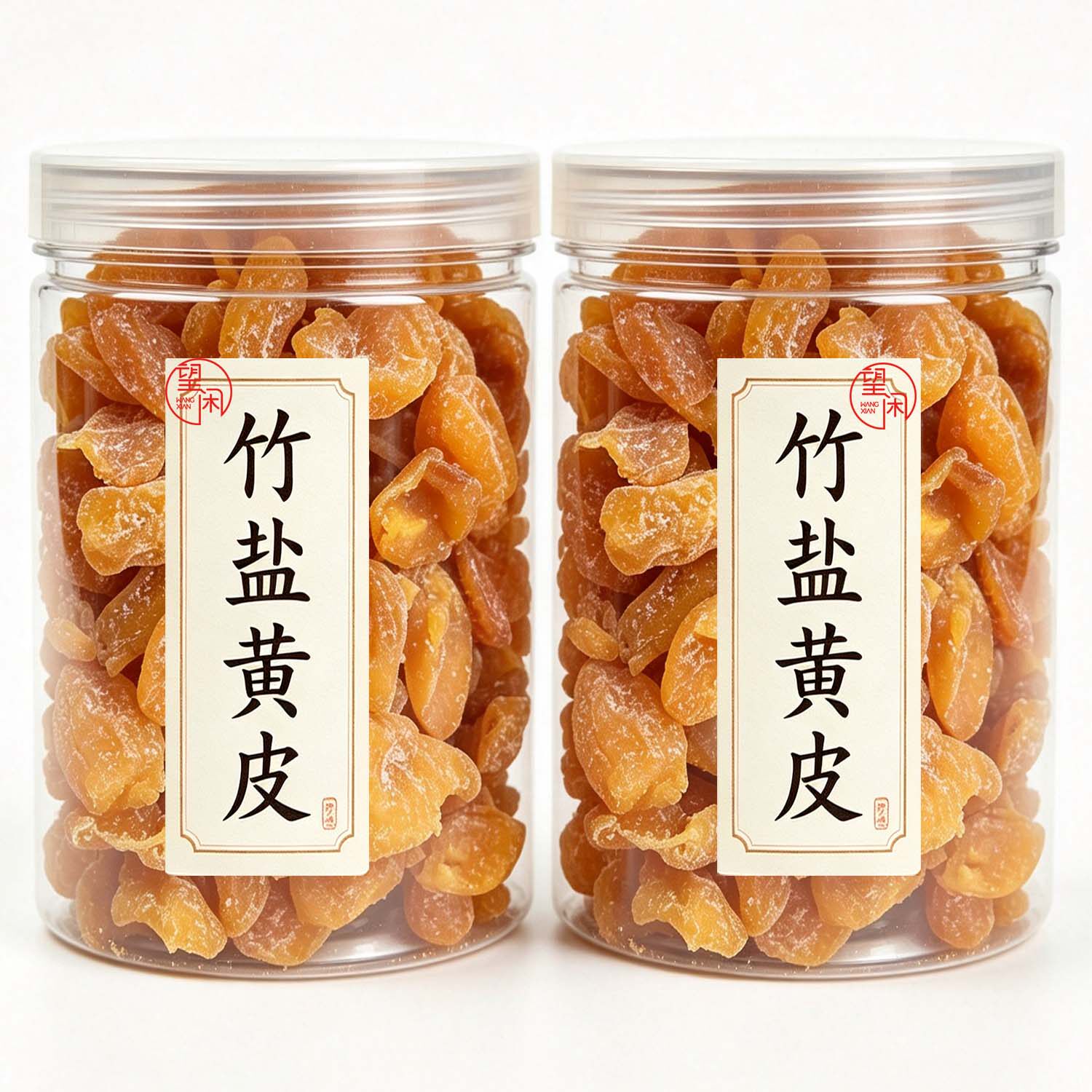 望闲竹盐黄皮无核去核竹蜂盐味黄皮干软糯黄皮果干罐装新兴凉果