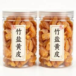 望闲竹盐黄皮无核去核竹蜂盐味黄皮干软糯黄皮果干罐装新兴凉果