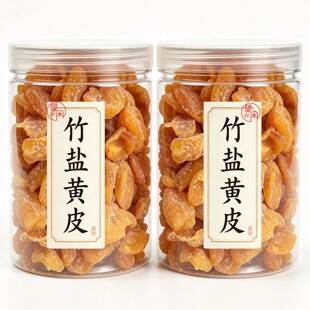 望闲竹盐黄皮无核去核竹蜂盐味黄皮干软糯黄皮果干罐装新兴凉果