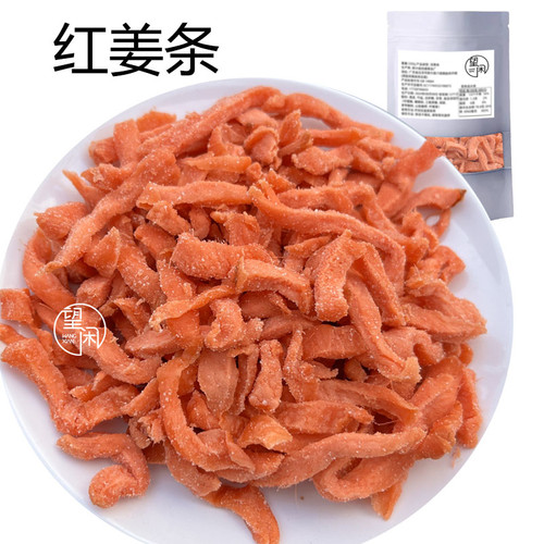 望闲红姜丝姜条咸甘辣味姜泡水蜜饯新兴凉果特产