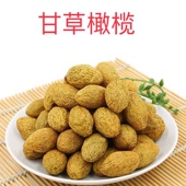 新兴甘草橄榄零食清甜橄榄干广东特产新兴凉果休闲零食蜜饯果干