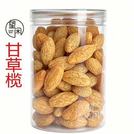 甘草榄橄榄果干凉果即食零食泡水甜咸味新兴凉果特产袋装罐装