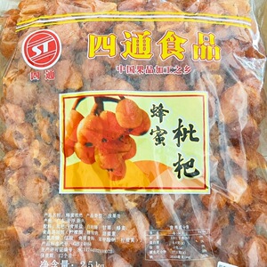 2.5kg四通蜂蜜枇杷零食蜜饯新兴凉果特产批发