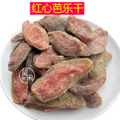 望闲红心芭乐干番石榴果干原切果肉软糯香甜蜜饯零食凉果