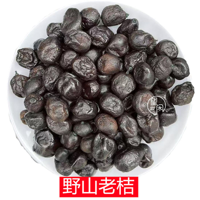 望闲黑桔柑桔金桔零食野山老桔蜜饯薄荷味新兴凉果特产批发