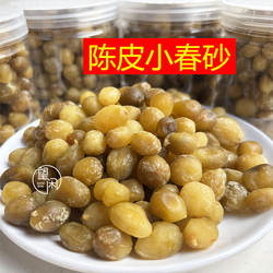 陈皮小春砂广东阳江阳春特产春砂仁嘉隆春沙爽脆益智果新兴凉果