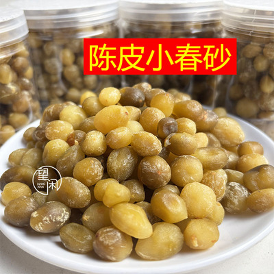 陈皮小春砂仁益智果阳春特产