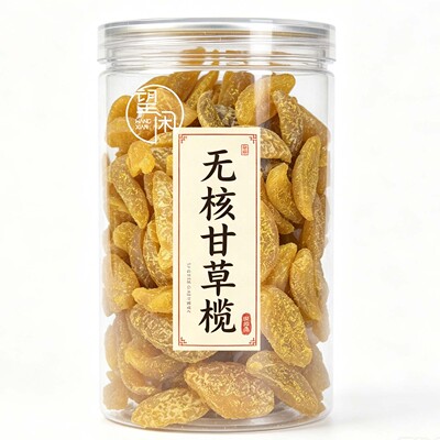 望闲无核甘草榄条罐装化核橄榄肉去核榄零食买家果干新兴凉果特产