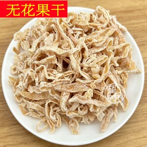 望闲无花果干罐装无花果条零食蜜饯果干新兴凉果特产