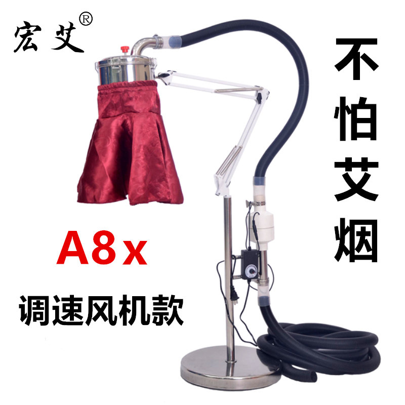 宏艾A8x调速风机烟熏明火艾灸养生仪美容院家用立式艾炙仪盒温灸