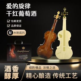 精美礼盒装# 爱的旋律音符小提琴红酒珍藏佳酿干红葡萄酒1000ml