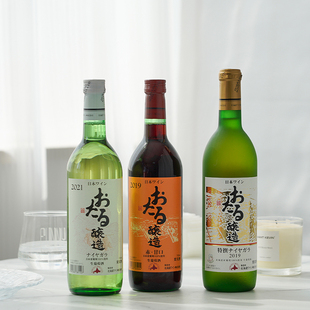 日本进口北海道小樽生葡萄酒尼亚加拉Niagara半甜红白葡萄酒720ml