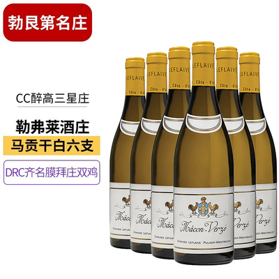 6瓶装# 法国勃艮第Leflaive Macon勒弗莱酒庄双鸡马贡干白葡萄酒