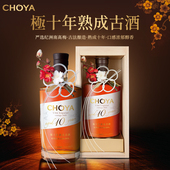 礼盒装 日本蝶矢极十年熟成古酒俏雅CHOYA本格梅酒纪洲南高梅酒