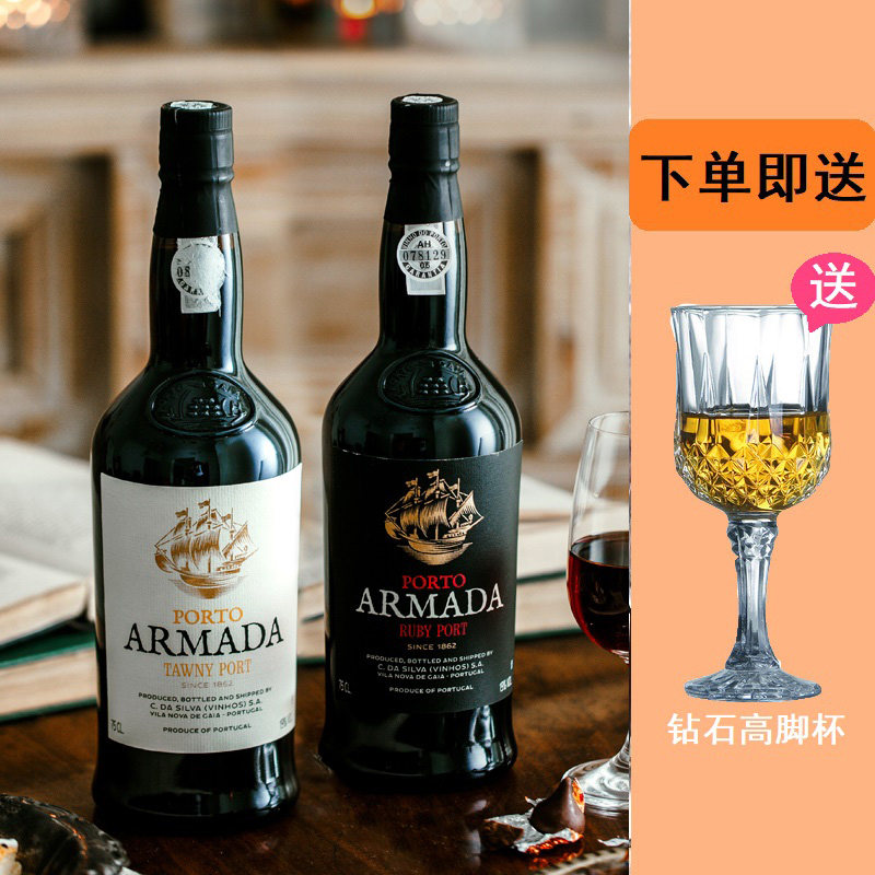 2瓶装#微醺晚安酒葡萄牙波特舰队宝石红茶色波特酒加强葡萄酒红酒