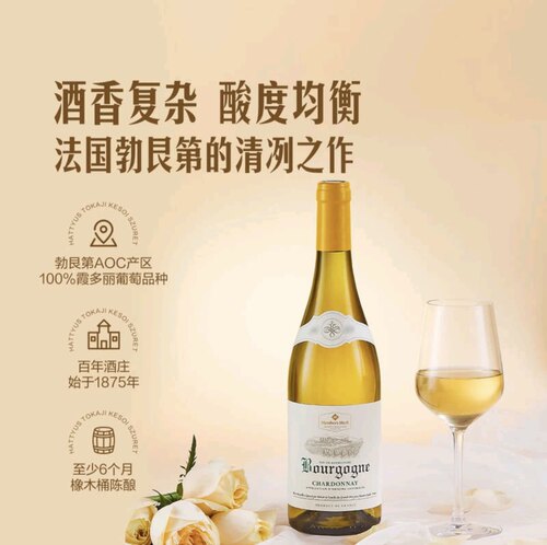 断货王归来黄油面包法国勃艮第霞多丽干白葡萄酒Meursault Matrot