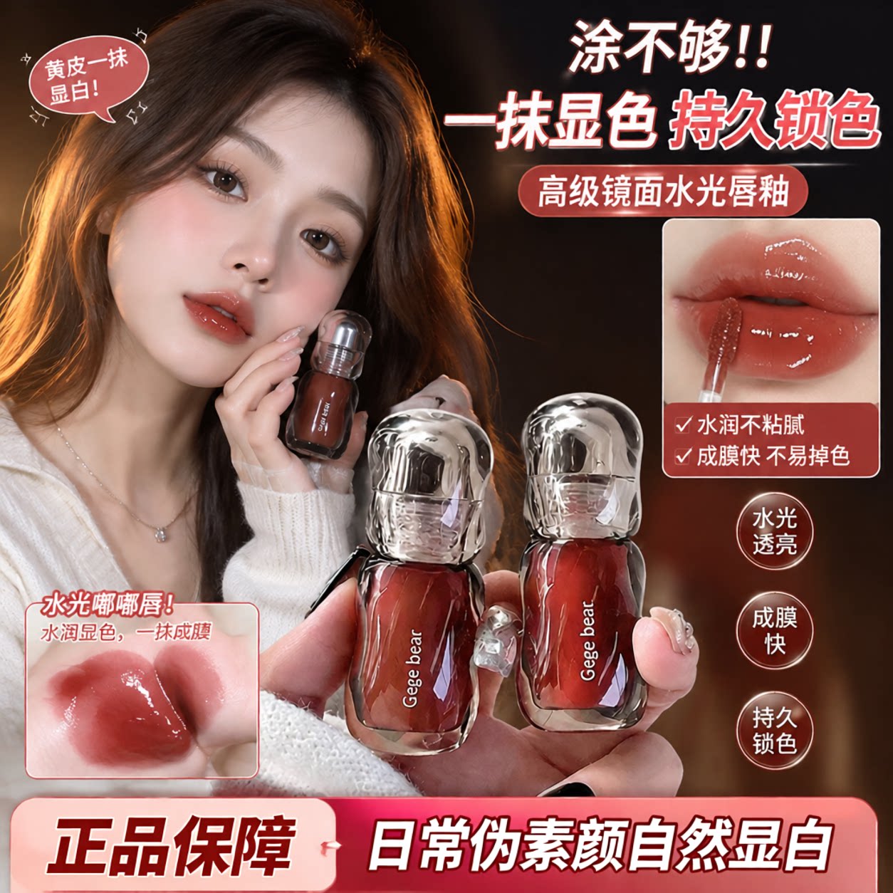正品大冰桶晶透水光唇釉保湿嘟嘟唇镜面易上色不卡纹素颜唇彩唇泥