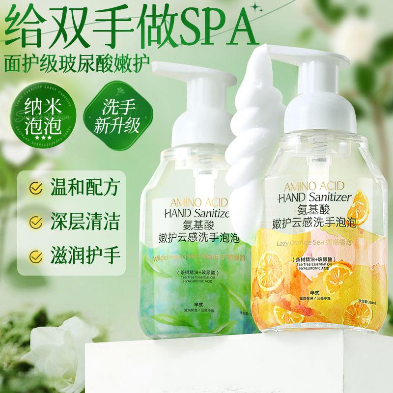 正品正品氨基酸嫩护云感慕斯洗手液泡泡丰富温和清洁不刺肤清爽自