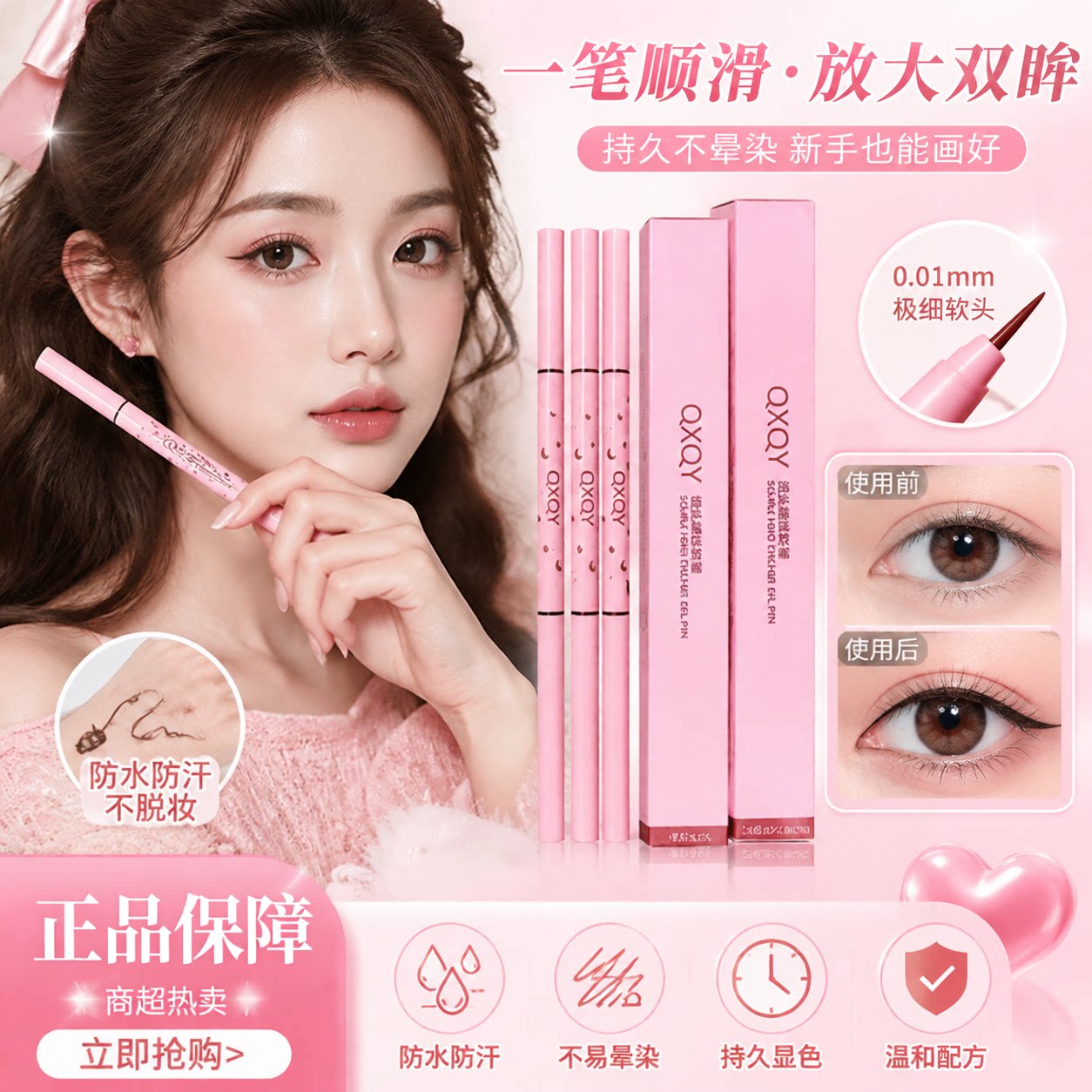 正品双头眼线胶笔深棕色新手易用不晕染持久定妆眼线笔丝滑流畅