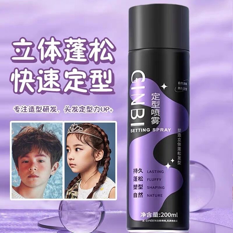 正品发胶儿童专用喷雾头发定型啫喱刘海舞蹈盘发持久自然高颅顶碎