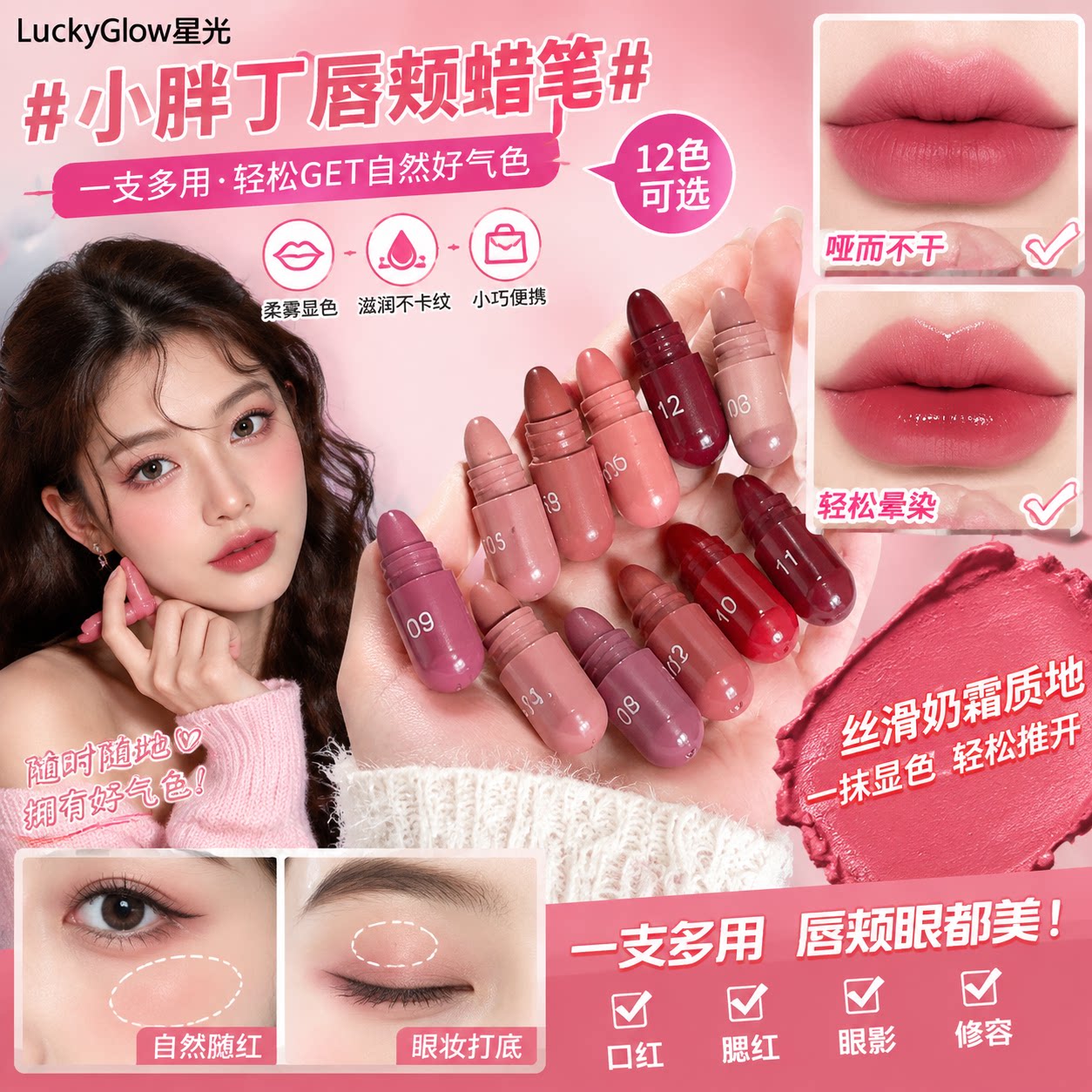 正品12色胶囊口红套12-color capsule lipstick set持色哑光唇膏