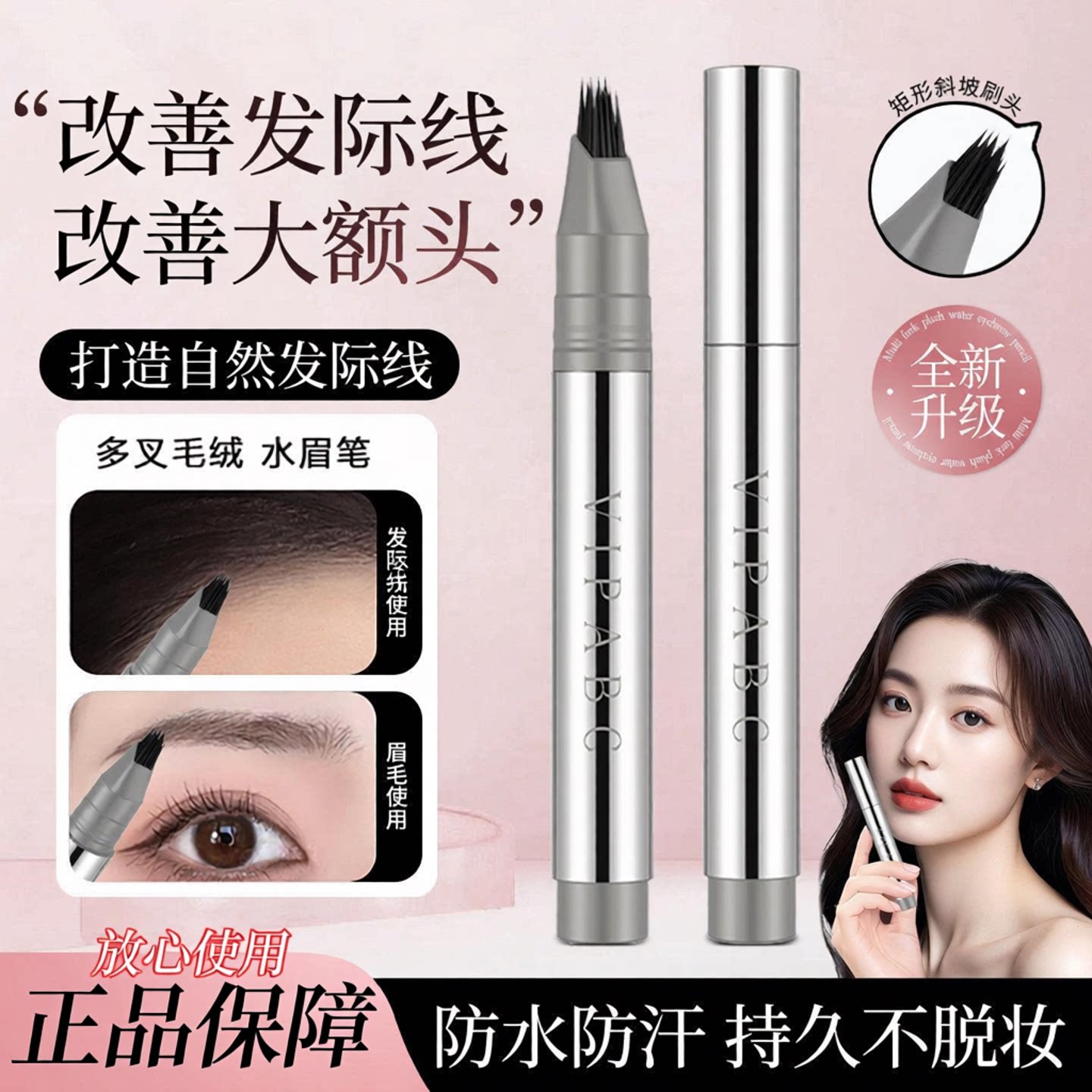 正品发际线粉笔刷填充补发神器防水防汗多叉毛绒毛流感不脱色正品