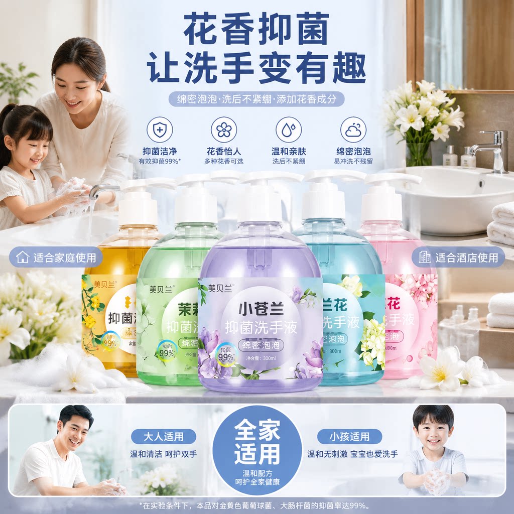 正品洗手液正品洗手液家庭酒店消毒蓝色大人小孩都可用花香香水级